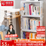 爱丽思（IRIS）桌面收纳盒书架落地书本收纳箱书箱学生文件书籍衣物书柜儿童书架 爆【大号半透明】56升 无盖