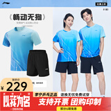 李宁（LI-NING）26新款乒乓球服短袖t恤比赛运动训练套装速干吸汗透气男女同款 蓝白【套装】中性款 AAYV115 XL