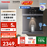 东芝（TOSHIBA）【大白梨TG-13 质保5年】壁挂管线机全通量适配 精钢芯速热 10℃制冷 UV杀菌贴心夜灯 直饮机家用