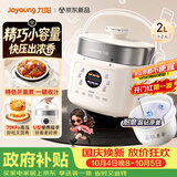 九阳（Joyoung）一人食迷你电压力锅2L 开盖火锅耐磨晶钻原釜内胆宝宝粥便携式压力锅电饭煲HA-SE1H22 1-3人 2L