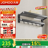 九牧（JOMOO）卫生间浴室置物架毛巾架折叠加厚置物新品枪灰浴巾架936024-P01