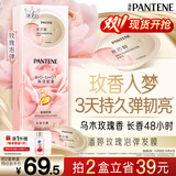 潘婷玫瑰留香弹韧亮发膜12ml*8京东自营高浓护发素柔顺修护深水泡弹
