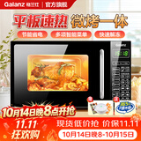 格兰仕（Galanz）微波炉烤箱一体机光波20L家用700W节能平板易清洁智能菜单多功能小型烧烤解冻预约 2026新款 DG 全新机器
