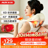 奥克斯（AUX）肩颈按摩器807（礼盒装）斜方肌颈椎按摩器肩颈背部按摩仪颈椎热敷揉捏生日礼物送