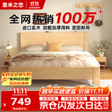 意米之恋橡胶木床实木床 主卧双人床卧室家具品质大板 【包安装】1.35m*2m