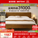 全友家居 枕山多功能实木床1.8米x2米主卧双人大床原木风可进扫地机
