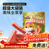 三只松鼠益生元山楂条500g 无添加儿童办公室蜜饯果干休闲零食
