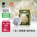 babycare金山茶花纸尿裤尝鲜装M码16片(6-11kg)花苞新生柔宝宝婴儿尿不湿