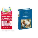 汤姆·索亚历险记(新版)/经典译林（六年级下册推荐阅读）