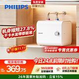 飞利浦（PHILIPS）7升小厨宝电热水器一级能效节能 2200W速热家用厨房热水宝台下 国家补贴15% 小尺寸AWH1013/93