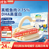 爷爷的农场鳕鱼肠宝宝鳕鱼肠90g儿童宝宝零食真鳕鱼DHA高蛋白鱼肠儿童早餐