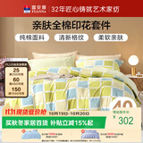 富安娜床上四件套纯棉100%全棉床品 单双人格子床单被套 203×229cm 阳光