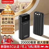 中诺（CHINO-E）【3C认证可上飞机】充电宝20000毫安22.5W超级快充自带线大容量移动电源适用苹果安卓华为手机 标准版+纯黑色【2万毫安22.5W超级充】