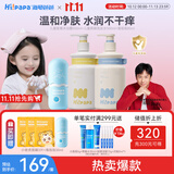 海龟爸爸儿童留香沐浴露500ml+儿童柔顺洗发水500ml+海泡泡80ml
