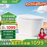四季沐歌轻智能马桶元净界X50不限水压静音冲水M-ZN(A16)-3X免费送装