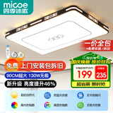 四季沐歌客厅大灯新中式led吸顶灯简约卧室灯具套餐国风典雅中山灯具