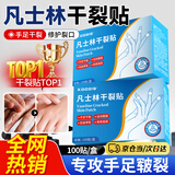 KOOGIS手足凡士林干裂贴脚后跟干裂贴手指干裂贴防皲裂开裂防裂胶布正品