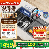 九牧（JOMOO）【魔法师】升级黑钛不锈钢水槽大单槽厨房洗菜盆78*48含龙头06352