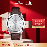 天梭（TISSOT） 手表 风度系列男表 瑞士石英男士皮带腕表商务表生日礼物