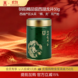 贡牌2026新茶上市 绿茶龙罐西湖龙井茶精品级50g明前罐装
