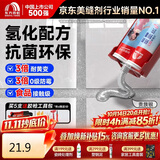 雨虹防水防霉耐黄变美缝剂十大品牌瓷地砖美缝胶防水勾缝填缝剂 贵族银