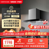 前锋（CHIFFO）家用欧式油烟机25立方双进风口顶吸式大吸力一级能效油烟机挥手控制延时CXW-220-ED276