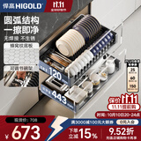 悍高（HIGOLD） 厨房橱柜拉篮碗架抽屉式碗篮加厚304不锈钢底板调味篮双层碗碟篮 650柜体2层-L3.0原色蜂窝纹底板