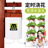 漫德莱自动浇花器家用室内懒人智能定时浇水器办公室绿植滴灌神器8