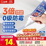 立邦塑钢泥防水防霉耐黄变厨房卫生间填缝胶密封玻璃胶美缝剂灰色150g