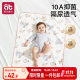 爱贝迪拉（AIBEDILA）婴儿隔尿垫纯棉透气夏防水可洗月经姨妈儿童宝宝a类尿布垫80*100