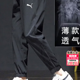 彪马（PUMA）男裤运动裤 26秋季新款跑步宽松梭织快干舒适篮球束脚休闲长裤男 【主推款】黑色束脚/100%聚酯纤维 建议拍小一码 M 175/74A 推荐体重120-140斤