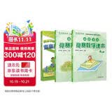 高思学校竞赛四年级套装（导引+课本）（全三册）新概念奥林匹克数学丛书小学奥数数学思维训练奥数教程竞赛数学导引