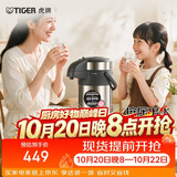虎牌（TIGER）保温壶不锈钢大容量气压式双层真空热水瓶MAA-A40C 4L