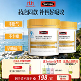 Swisse斯维诗 迷你钙维生素D 柠檬酸钙 蓝帽 成人孕妇中老年 200粒*2瓶