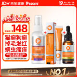 普安特猫藓狗癣药宠物皮肤病真菌感染喷剂雾复方酮康唑软膏维生素B溶液