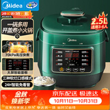 美的（Midea）一人食迷你电压力锅2.5L高压电饭煲电高压锅 智能预约多功能开盖煮火锅3-5人宝宝粥电饭锅S340
