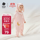 babycare宝宝连体衣纯棉新生儿长袖爬服哈衣满月婴儿衣服 薄纱粉  73cm