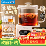 美的（Midea）养生壶全玻璃0胶水全自动煮茶壶母婴智能泡奶机家用烧水壶恒温电热水壶新款花茶壶 MK-YS10B203 1L