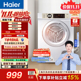 海尔（Haier）全自动滚筒烘干机烘衣服干衣机 7KG直排 除菌除螨除潮 家电补贴以旧换新京东自营 EGDZE7F