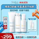 芙丽芳丝（Freeplus）洗面奶水乳护肤品套装柔润型3件生日礼物送男女士朋友