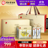 同仁堂品牌北京同仁堂乳清蛋白质粉礼盒600g礼盒礼品送父母长辈