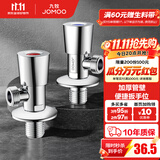 九牧（JOMOO）三角阀陶瓷阀芯不锈钢加厚八字阀热水器角阀厨卫配件套装 【2只】1冷1热套装