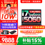 联想来酷斗战者 战7000/战7000P/X 2026年补贴15%y 电竞游戏笔记本电脑 大学生p图办公设计本 酷睿i7-13645HX 16G 512G 满血5060｜战7000国补 16英寸2.5