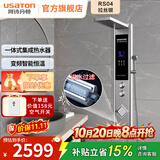 阿诗丹顿集成热水器花洒一体机 家用淋浴屏别墅酒店 即热式电热水器进水过滤智能变频恒温热水器 8500W 进水过滤-变频恒温-数码大屏-拉丝银