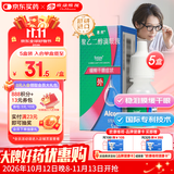 【原研进口】思然 聚乙二醇滴眼液 4mg:3mg*5ml/盒*5盒装