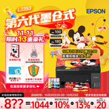 爱普生（EPSON）【6代新品】L3353墨仓式彩色家用AI学习打印机 L3251/L3255升级版(打印复印扫描 微信/无线 黑色）