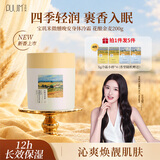 宝玑米王玉雯同款微醺晚安身体冷霜花酿金麦200g身体乳留香生日礼物
