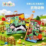 jollybaby宝宝婴儿布书新生儿早教玩具立体尾巴可撕咬水洗农场动物0-18个月