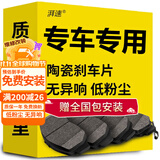 湃速高端陶瓷汽车刹车片后片适用于99%车型原厂原装升级后轮刹车片4片
