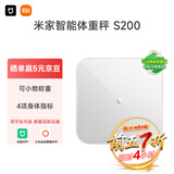 米家小米智能体重秤S200白色 人物双模式APP高精准数据测量家用健康秤体重管理减肥专用